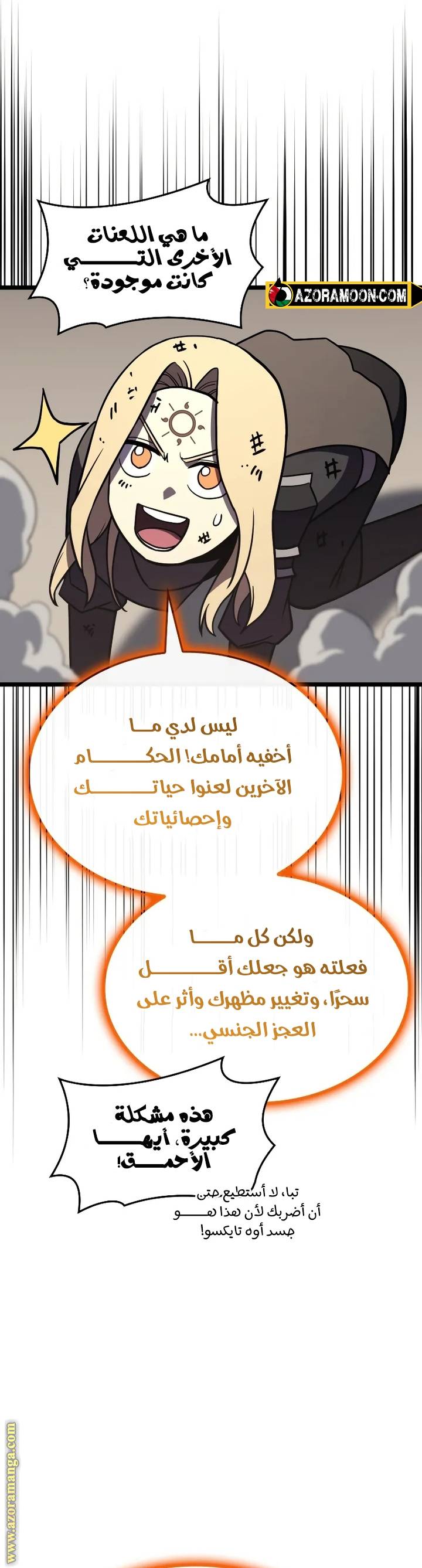 الصفحة 58
