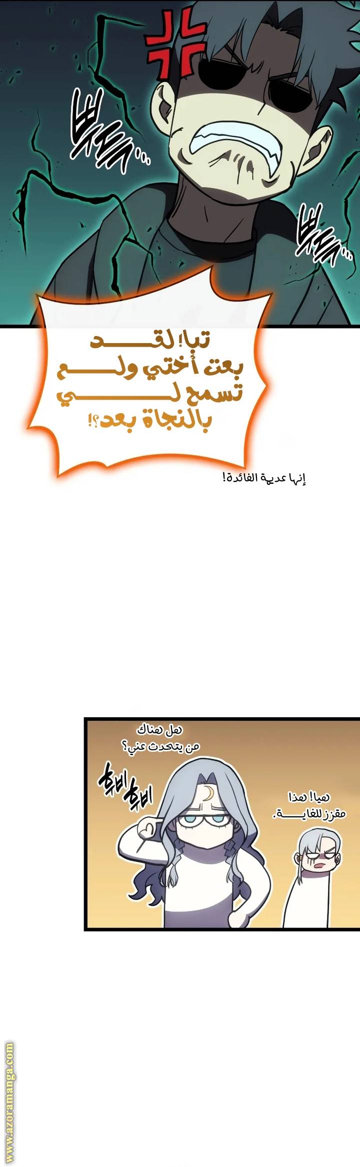 الصفحة 61