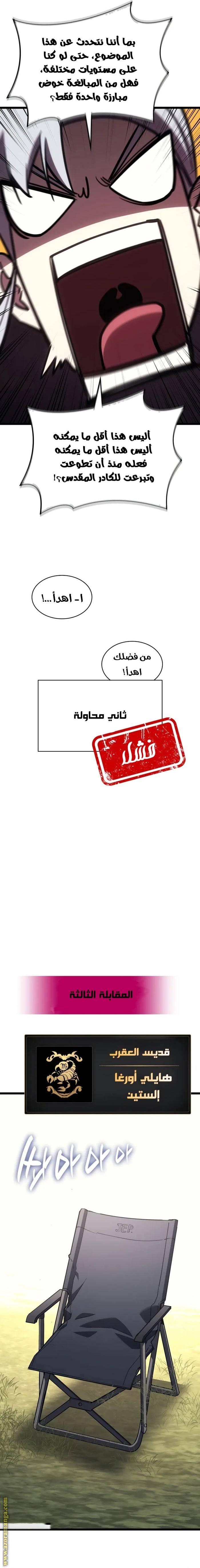 الصفحة 25