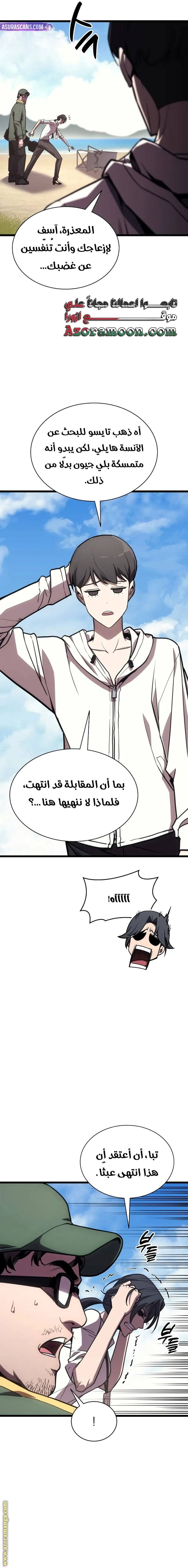 الصفحة 27