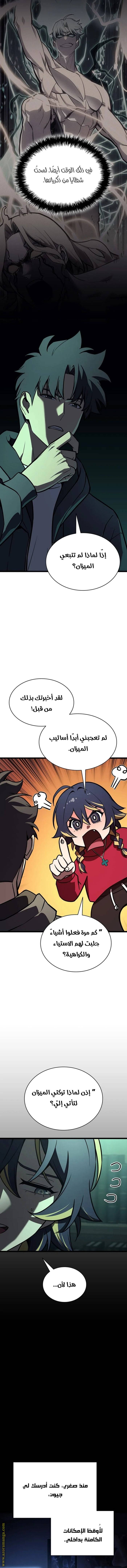 الصفحة 8
