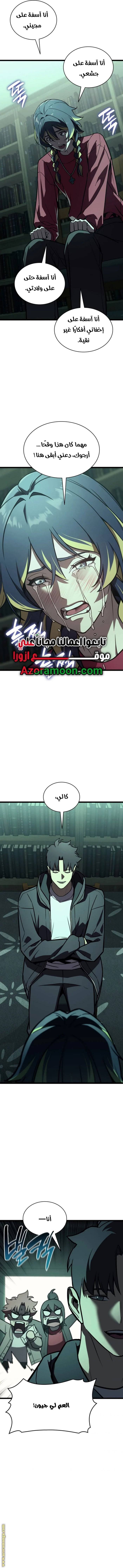 الصفحة 14