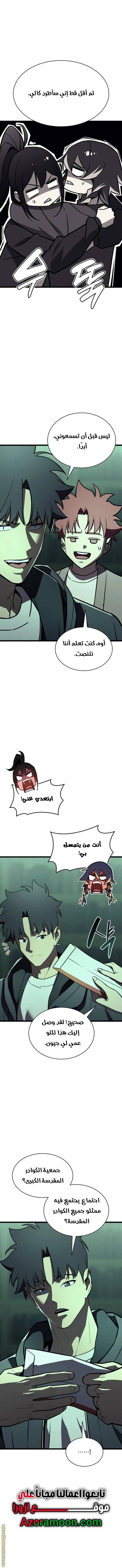 الصفحة 17