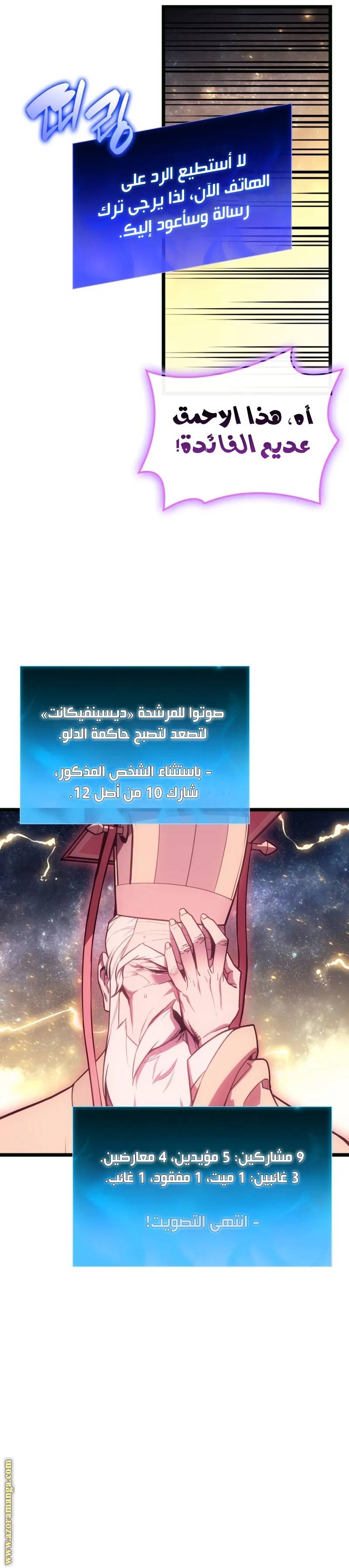 الصفحة 24