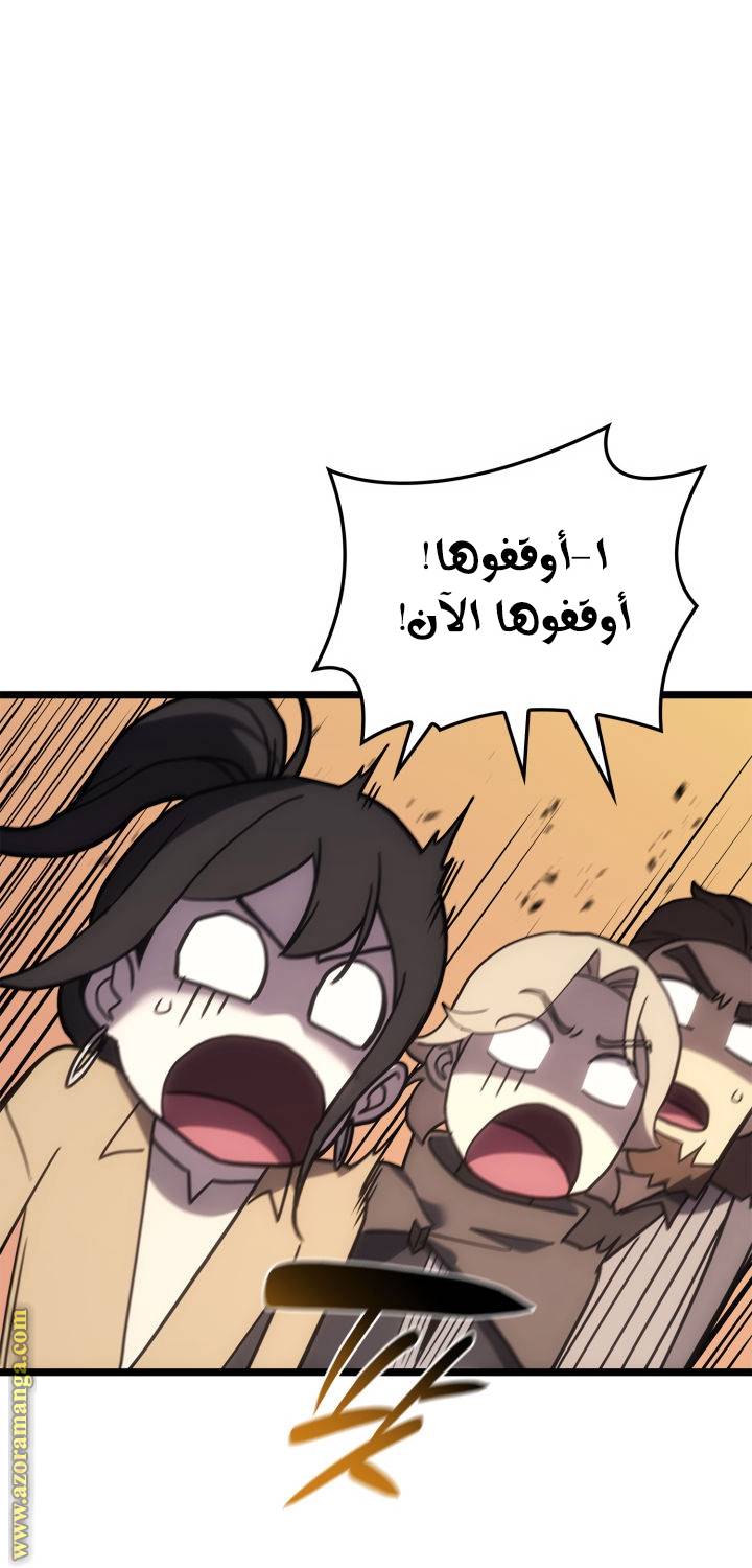 الصفحة 51