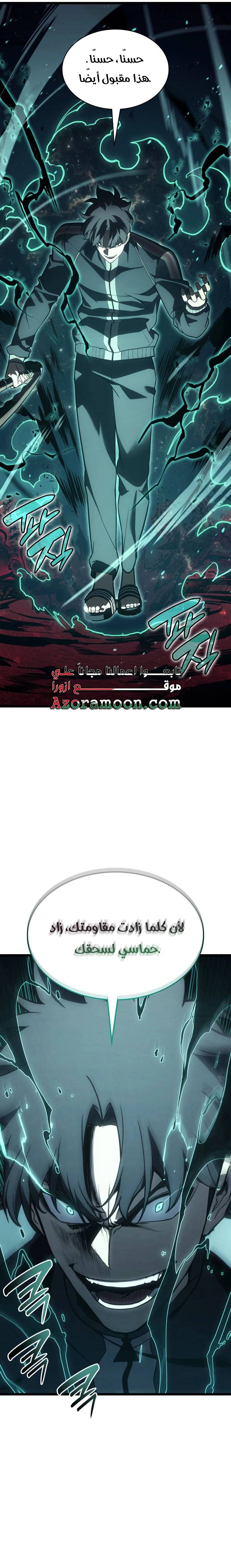 الصفحة 8