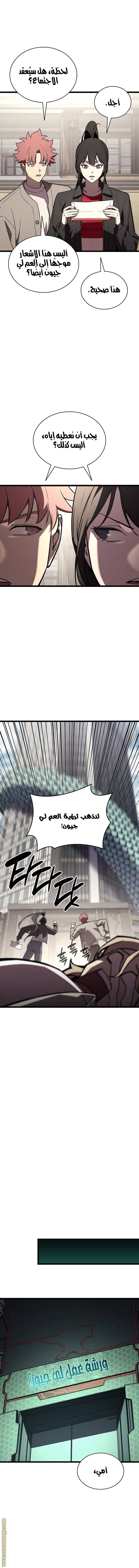 الصفحة 8
