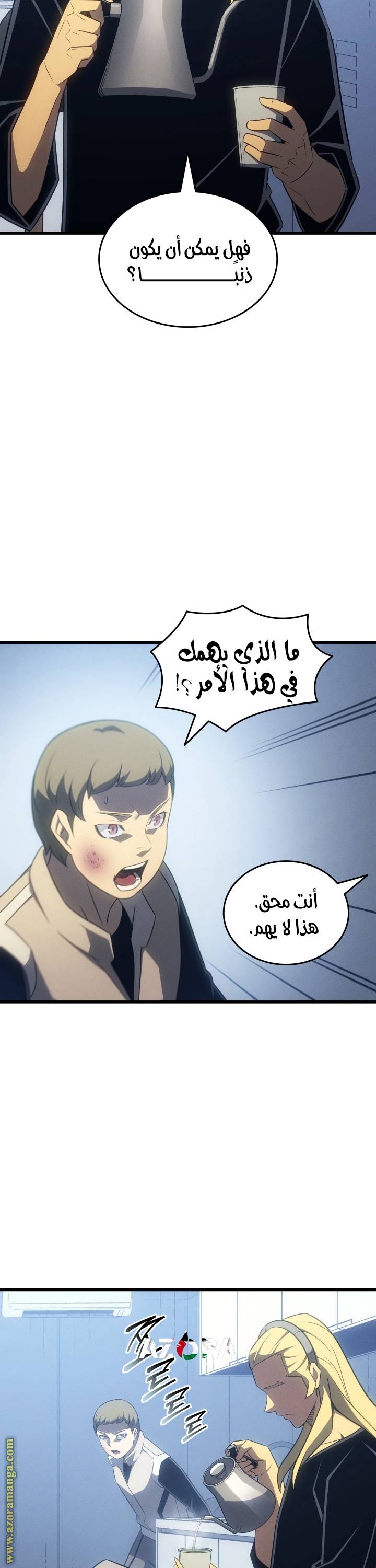 الصفحة 24