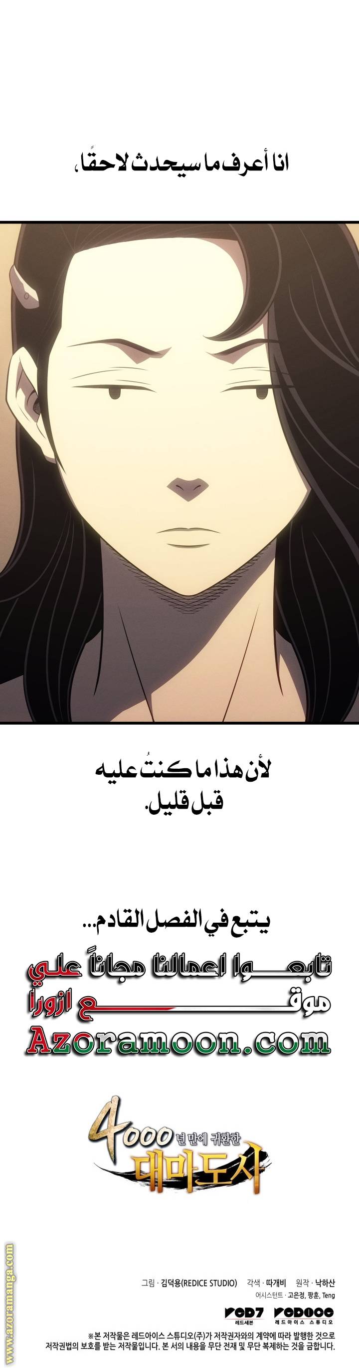 الصفحة 42