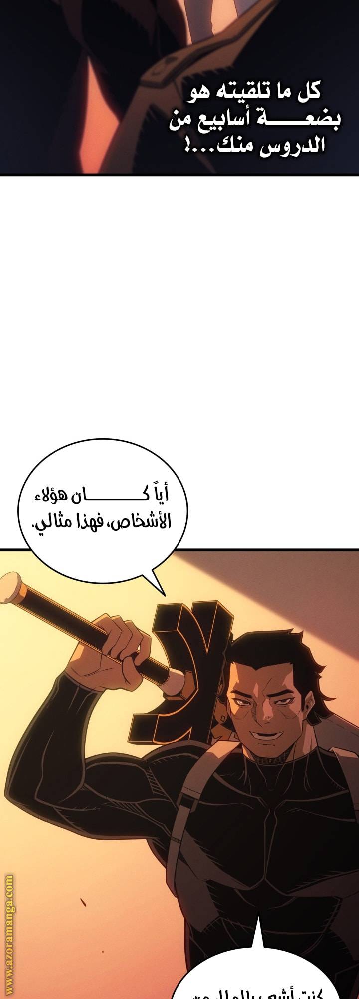 الصفحة 38
