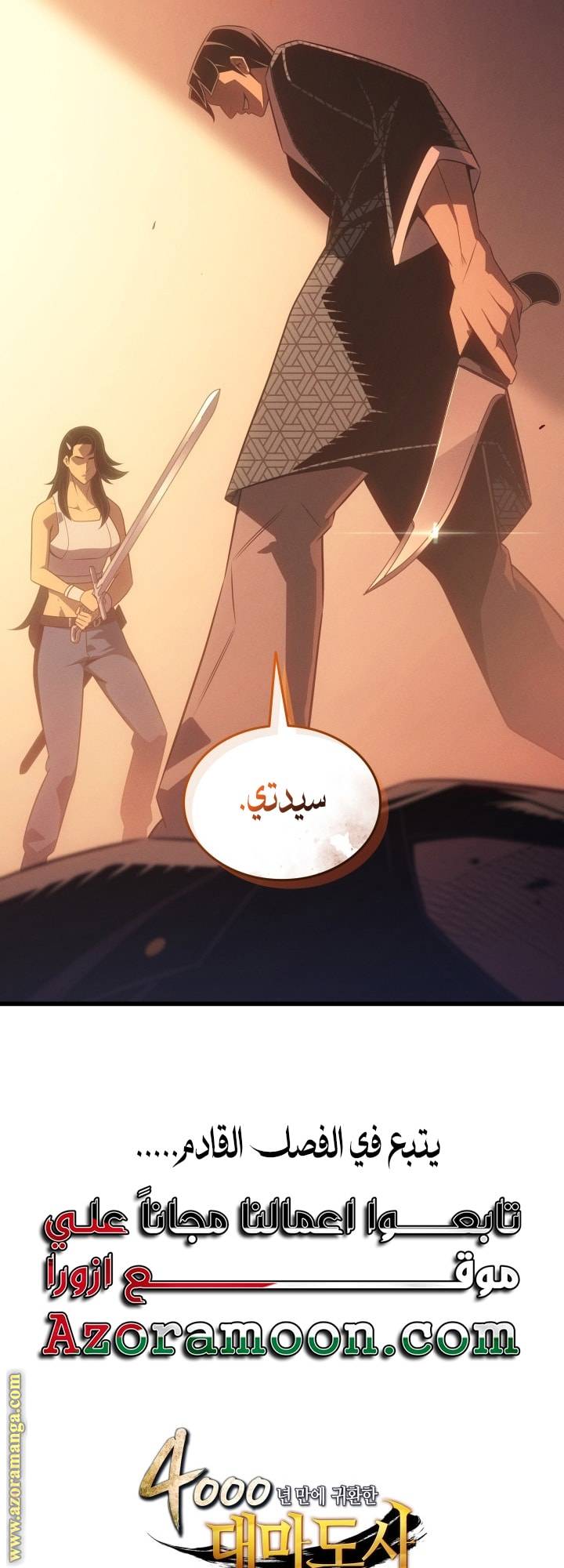 الصفحة 60