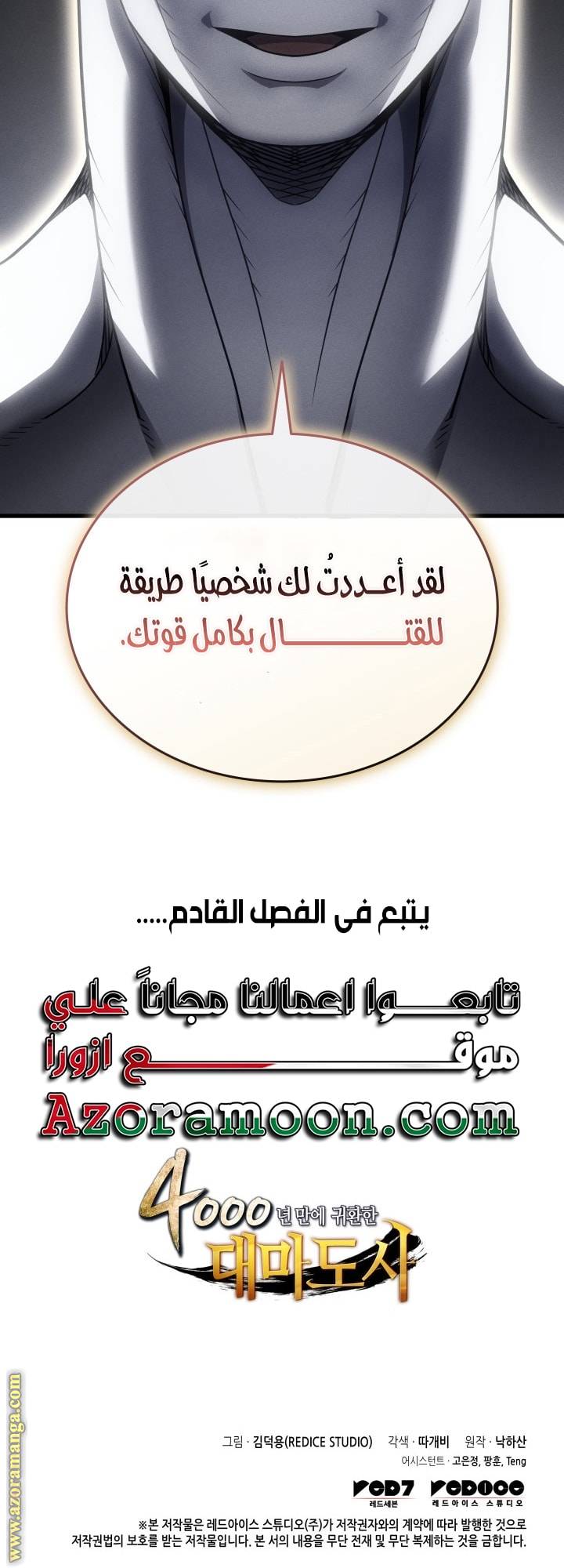 الصفحة 62