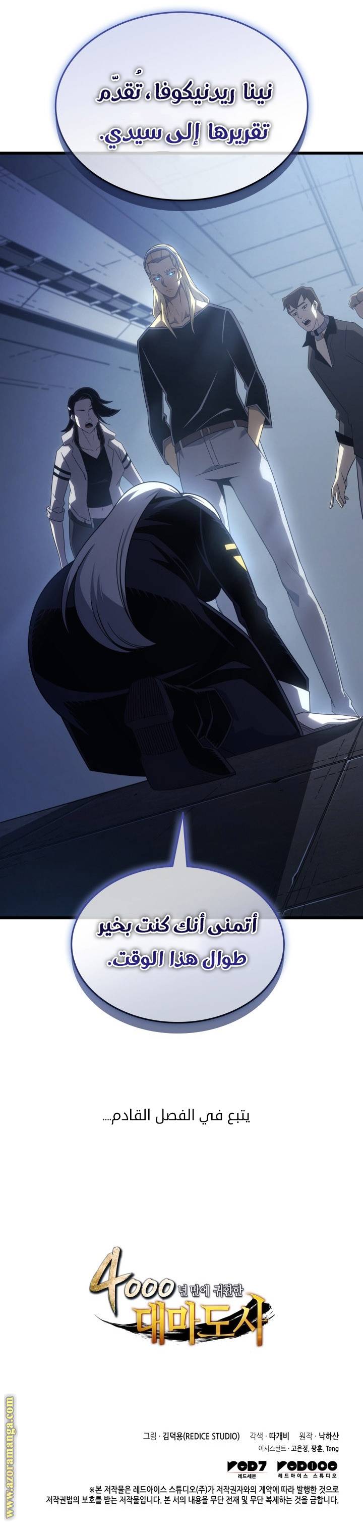 الصفحة 28