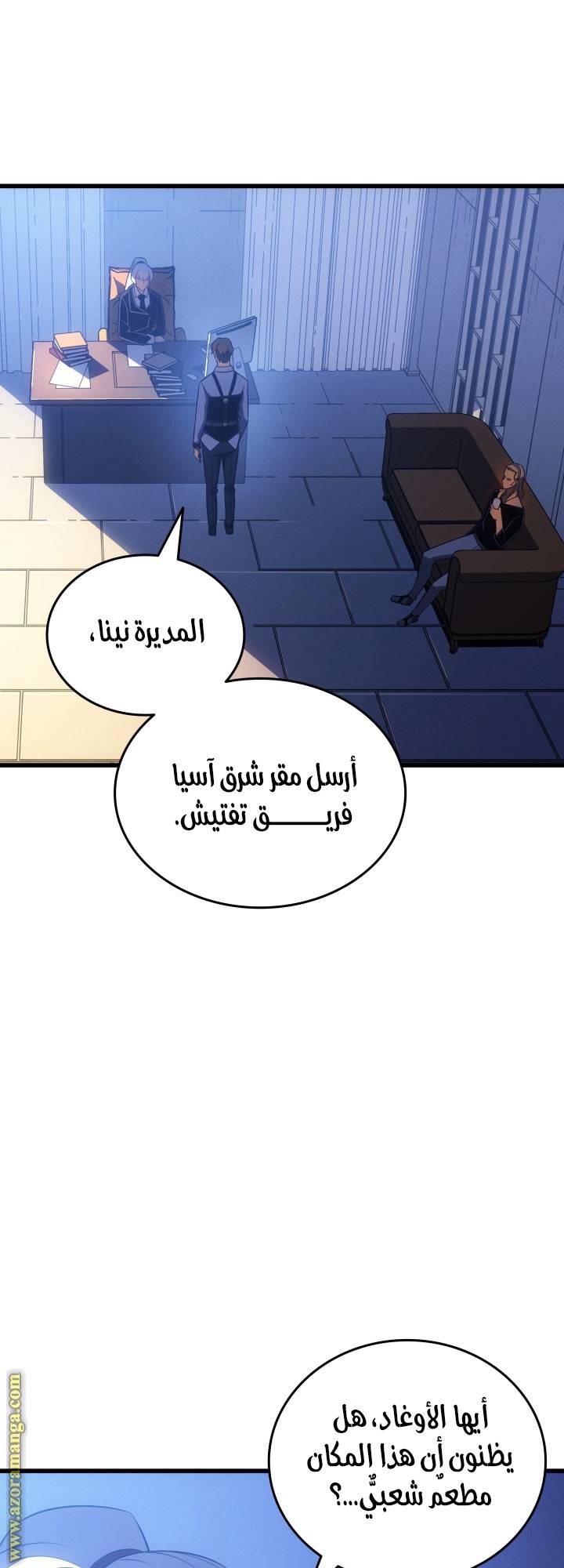 الصفحة 56