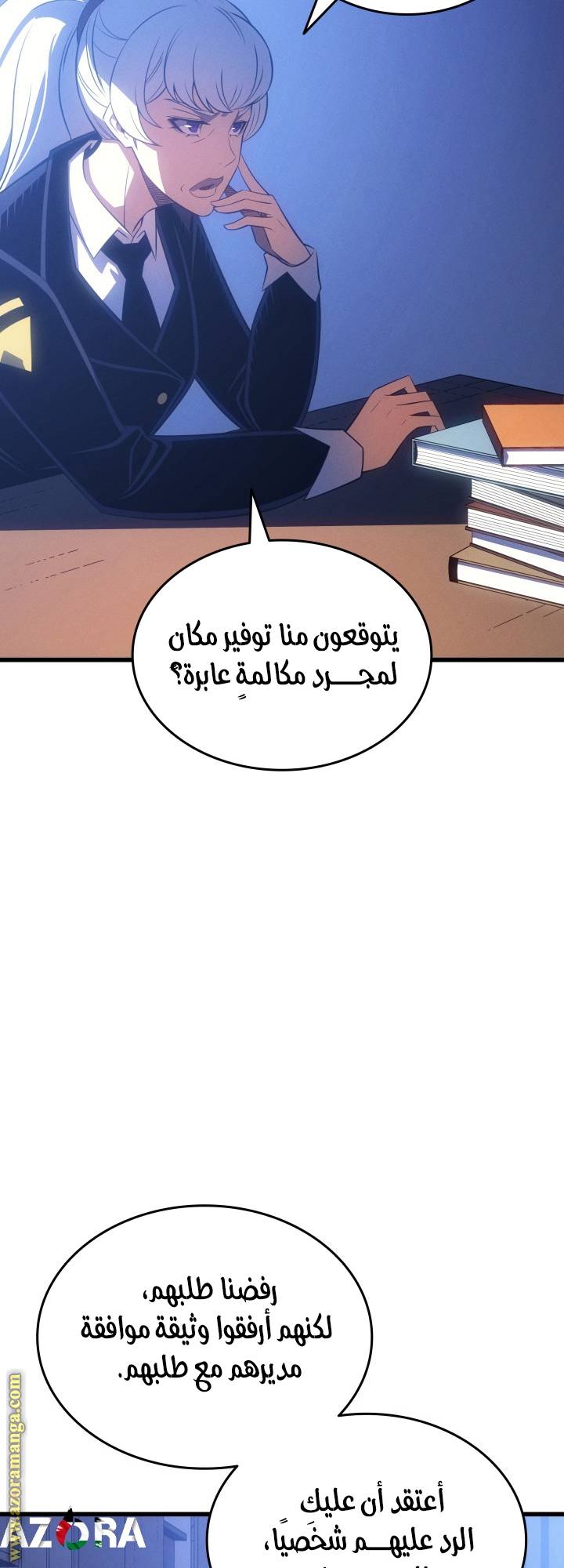 الصفحة 57