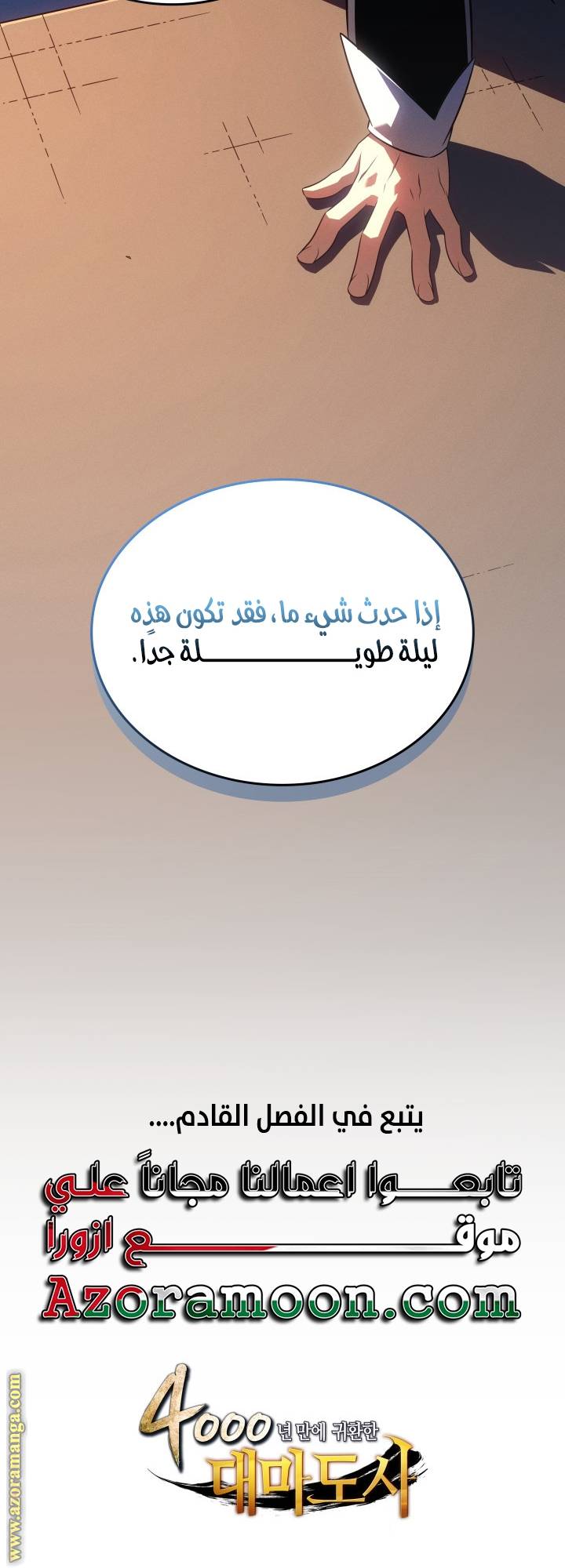 الصفحة 62
