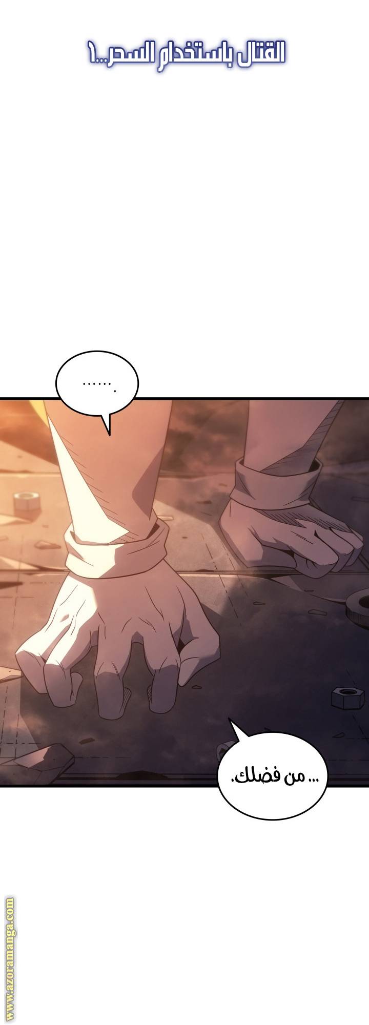 الصفحة 61