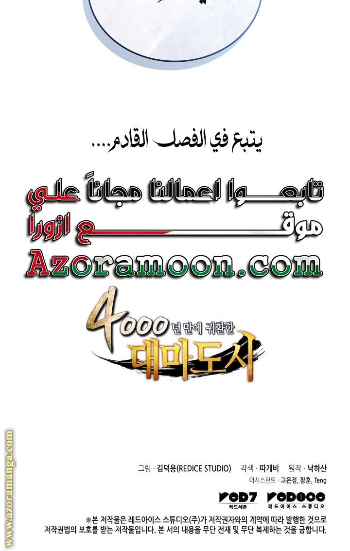 الصفحة 62