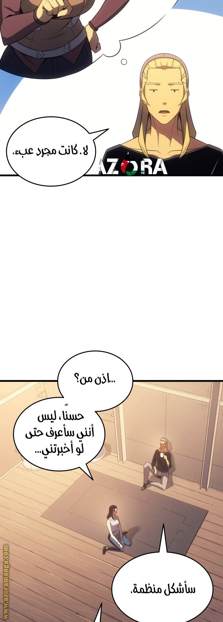 الصفحة 54