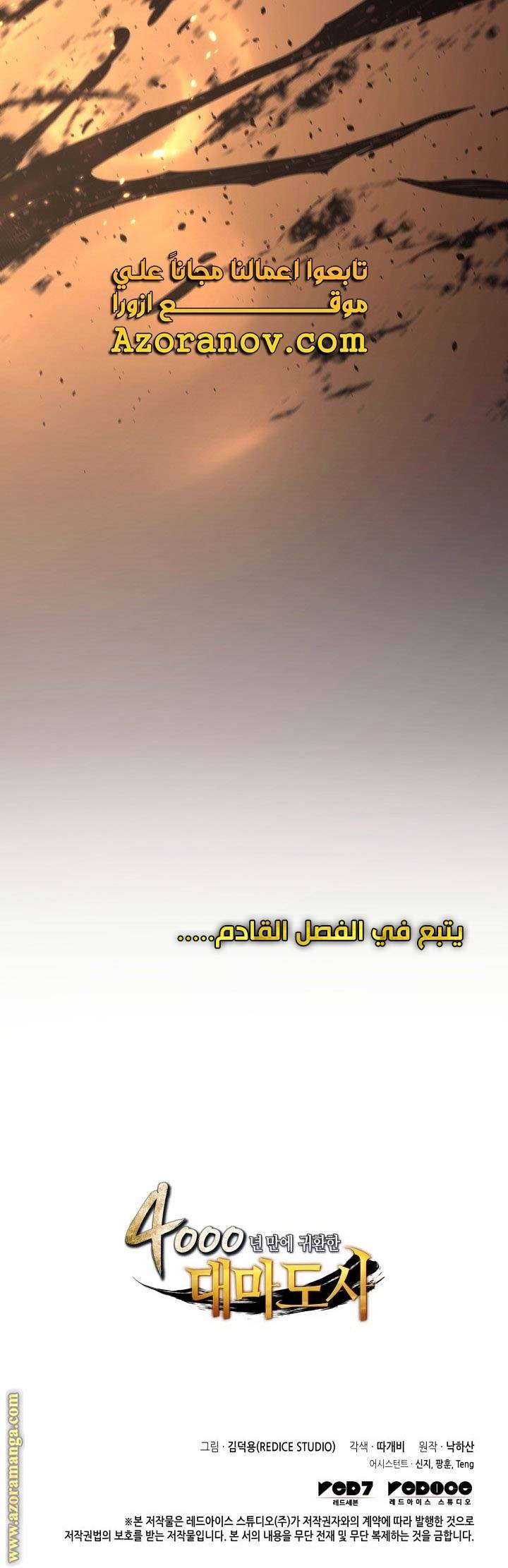 الصفحة 30