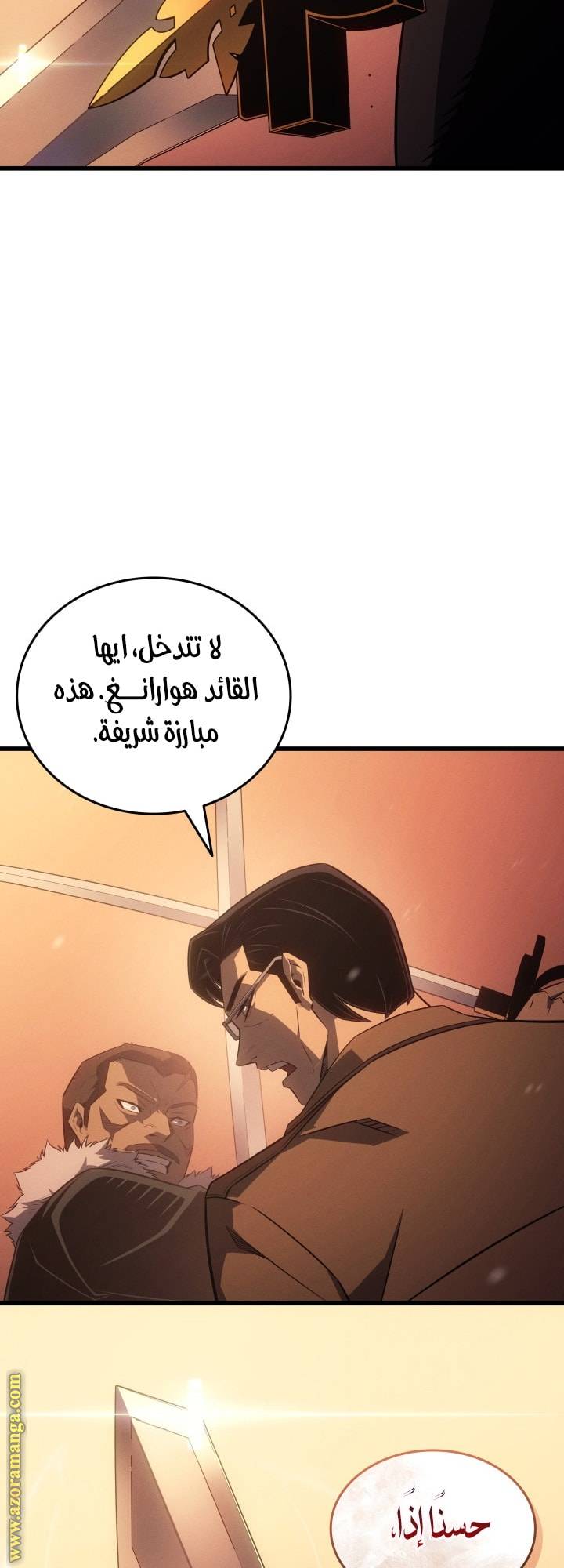 الصفحة 53