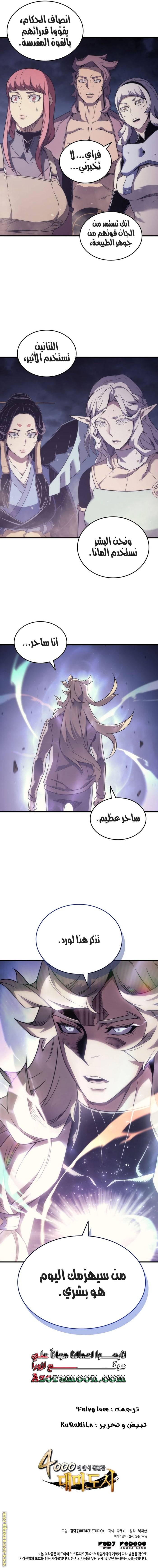 الصفحة 14
