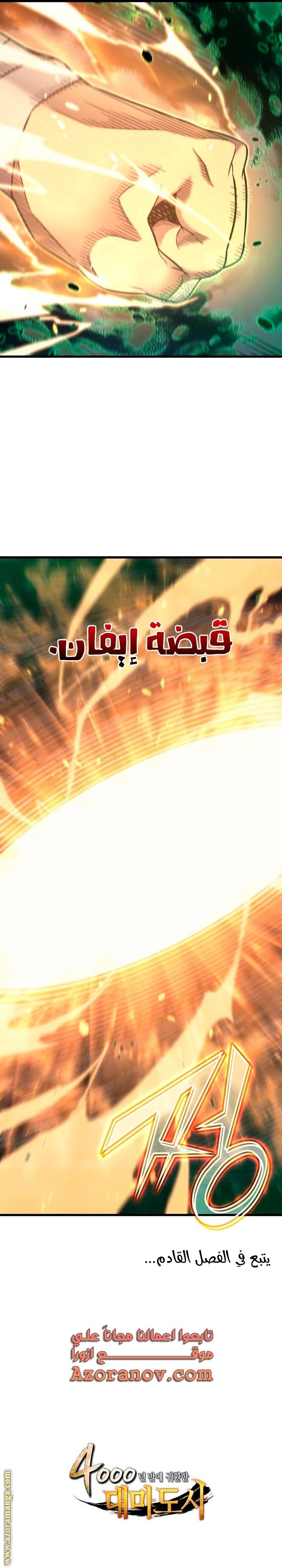 الصفحة 33