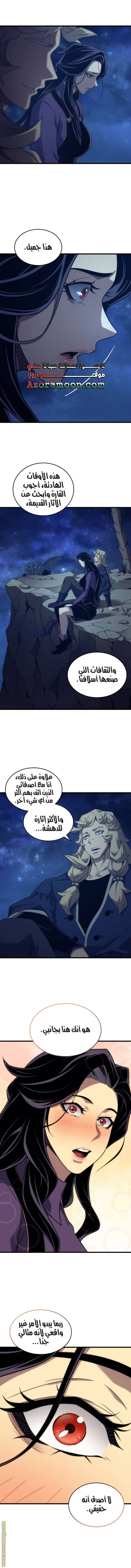الصفحة 8