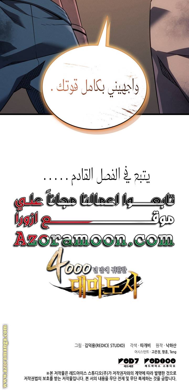 الصفحة 65