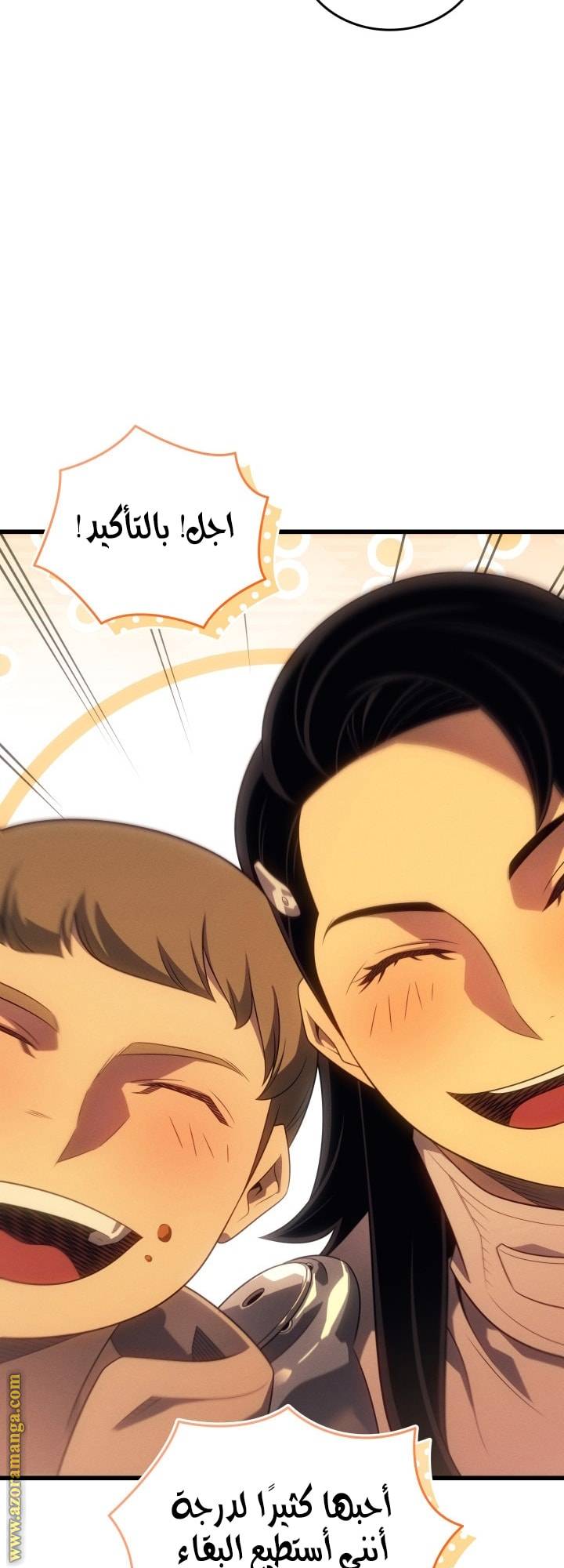 الصفحة 61