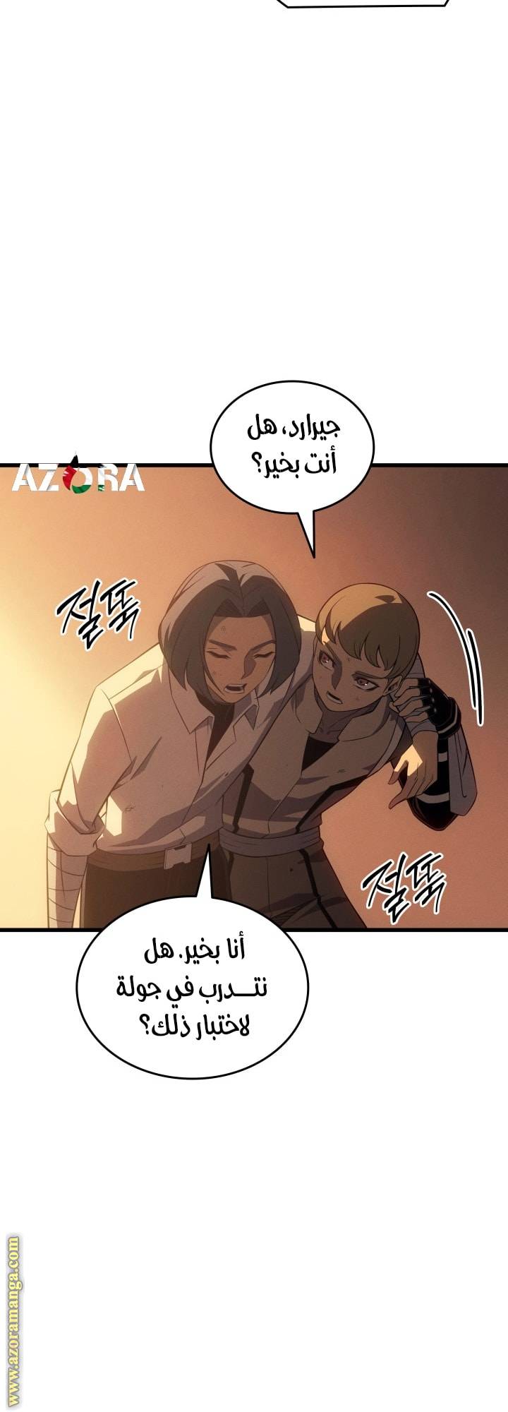 الصفحة 53