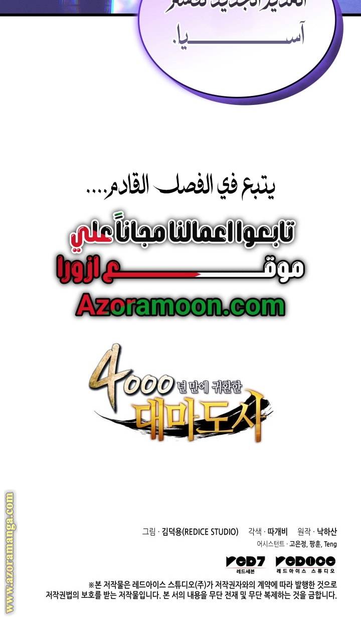 الصفحة 62