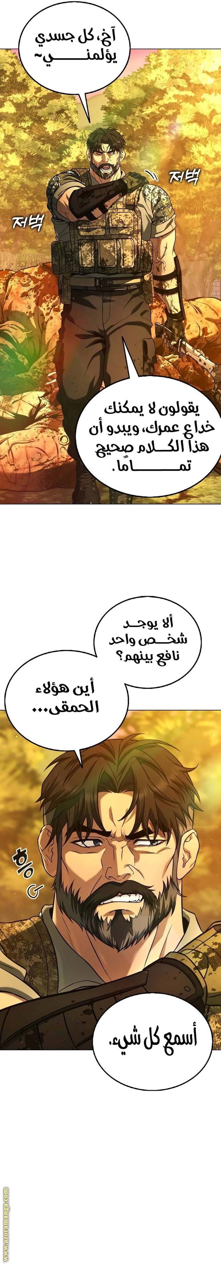 الصفحة 28