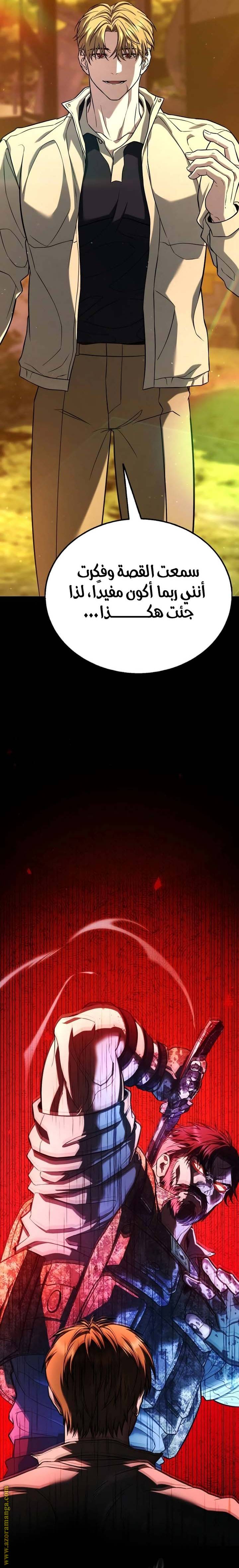الصفحة 34