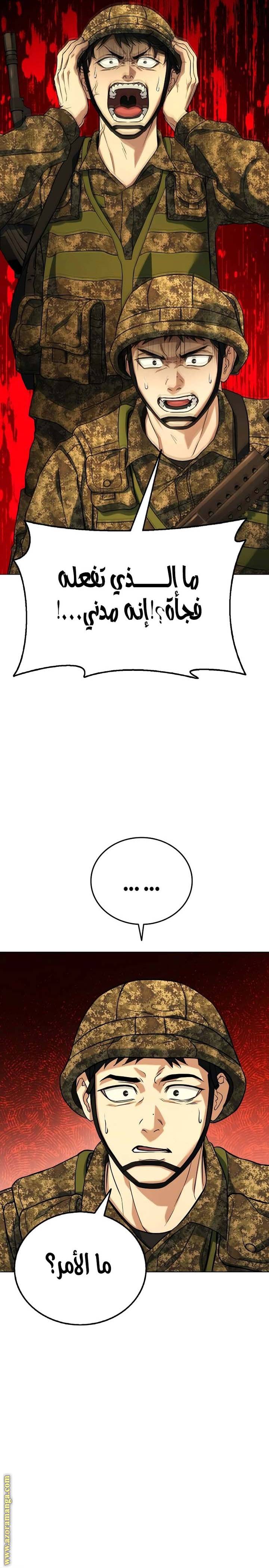الصفحة 36