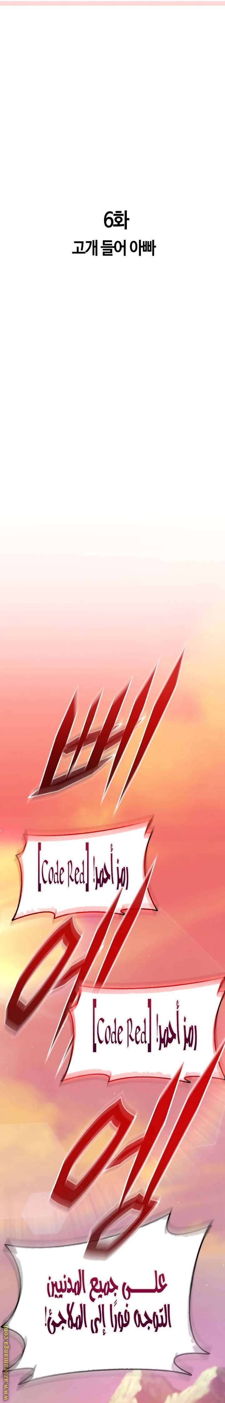الصفحة 6