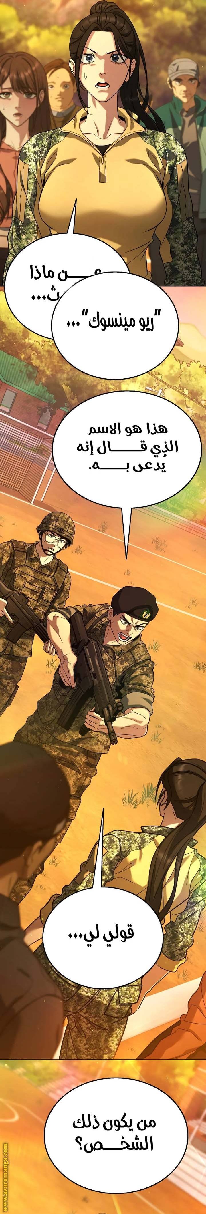 الصفحة 10