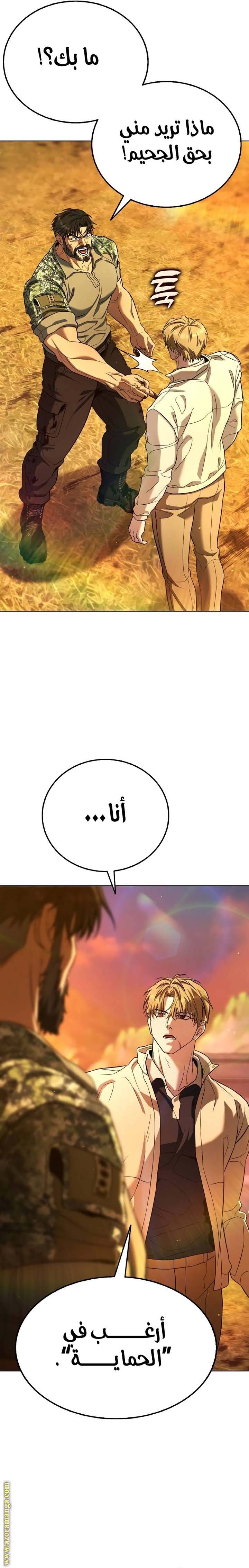 الصفحة 24