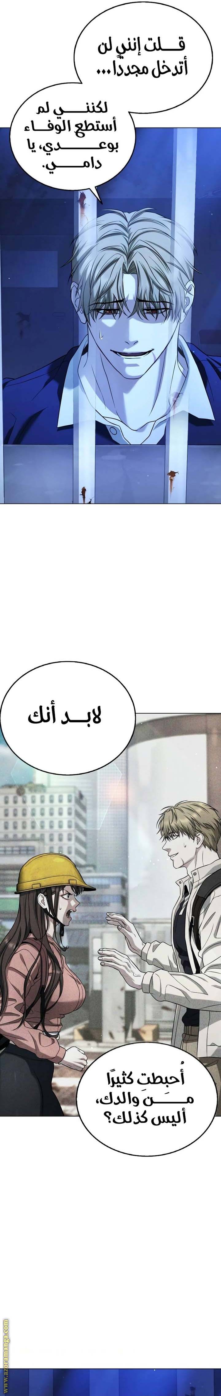 الصفحة 38