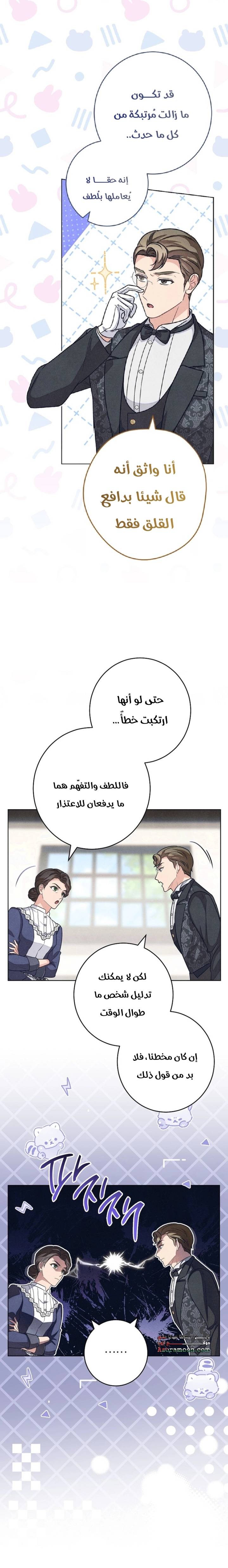 الصفحة 5