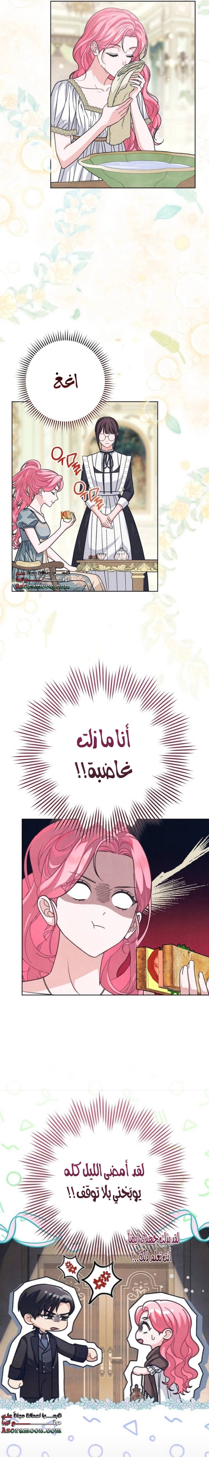 الصفحة 7