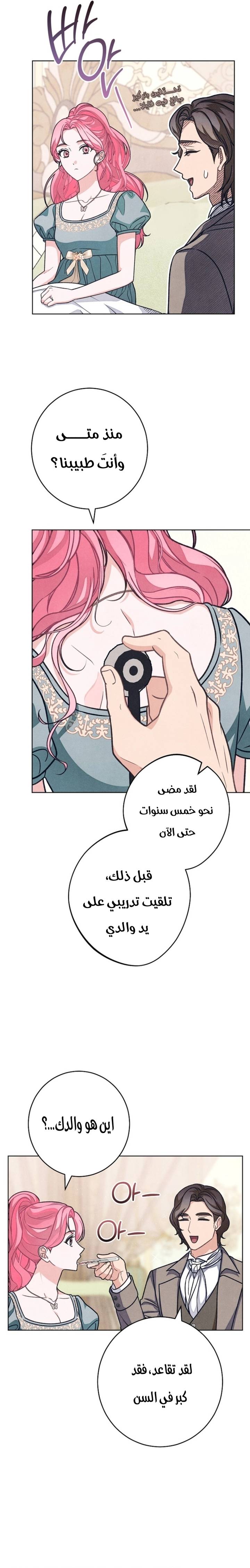 الصفحة 10