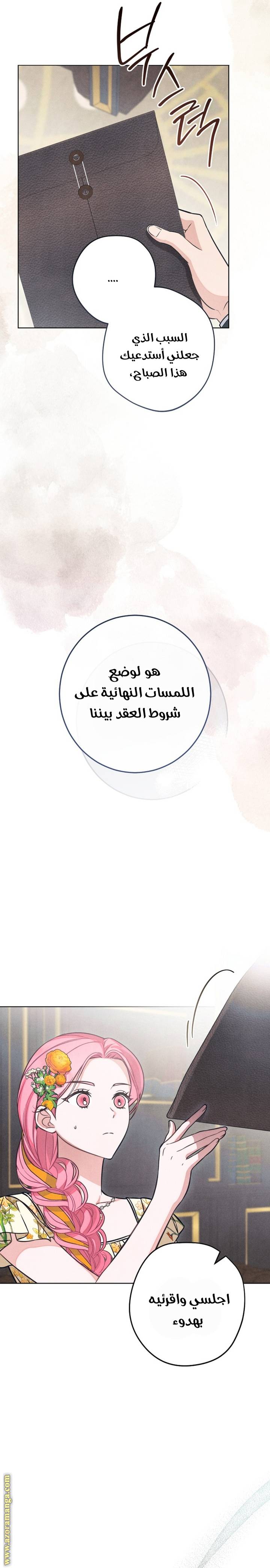 الصفحة 12