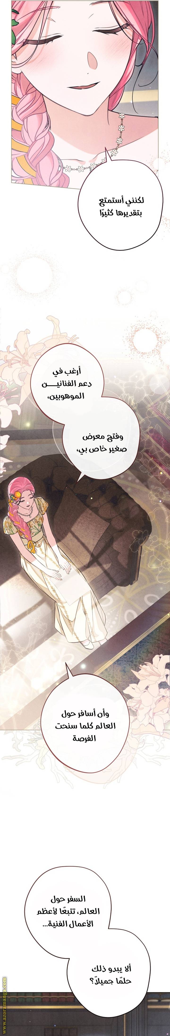 الصفحة 21