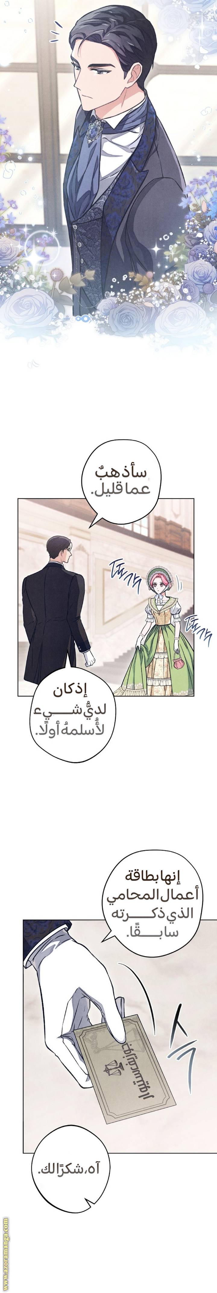 الصفحة 14