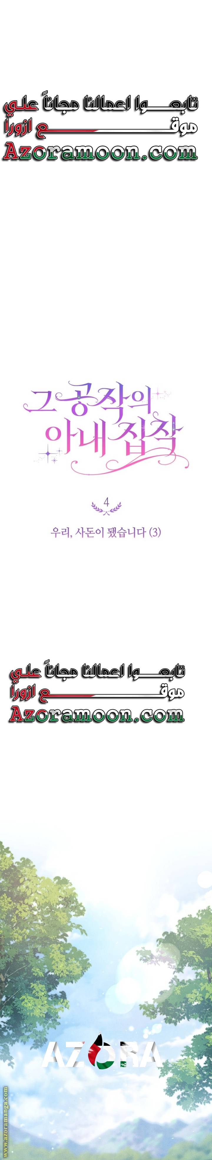 الصفحة 4