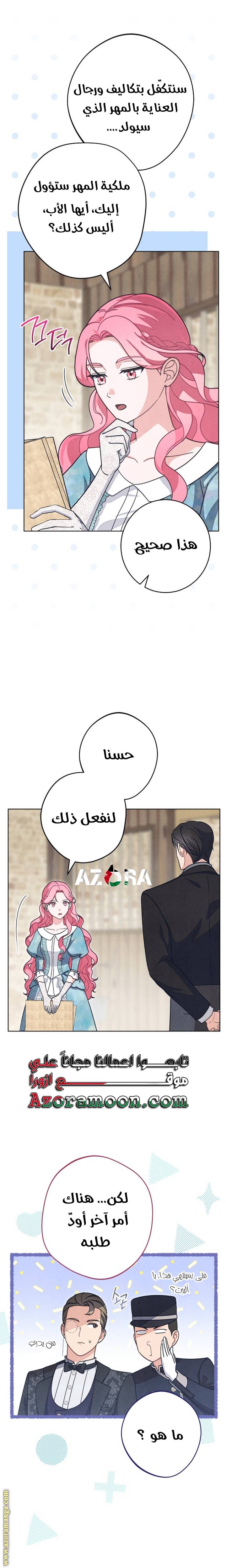 الصفحة 16