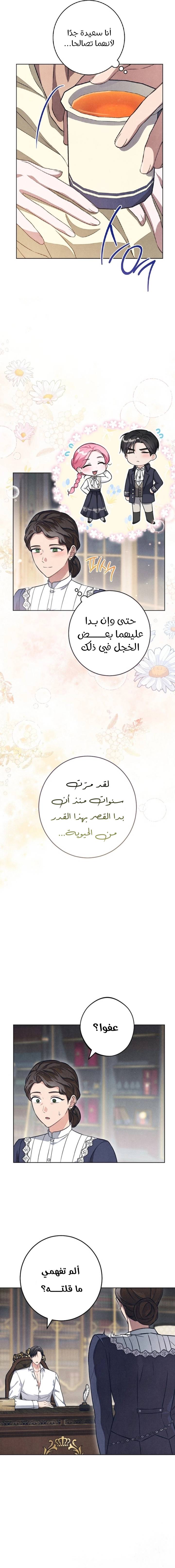الصفحة 16