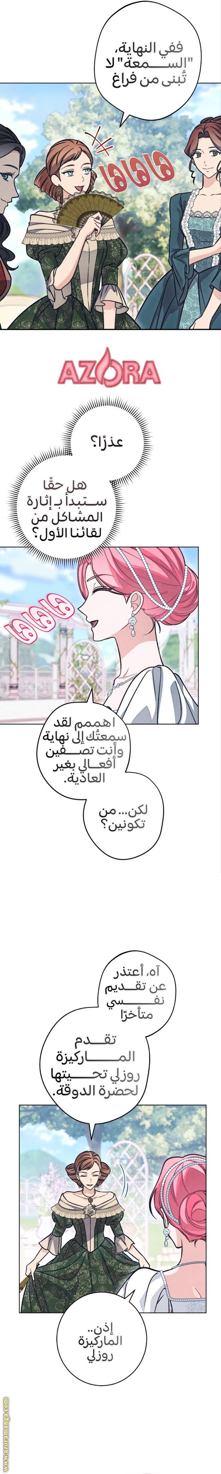 الصفحة 7