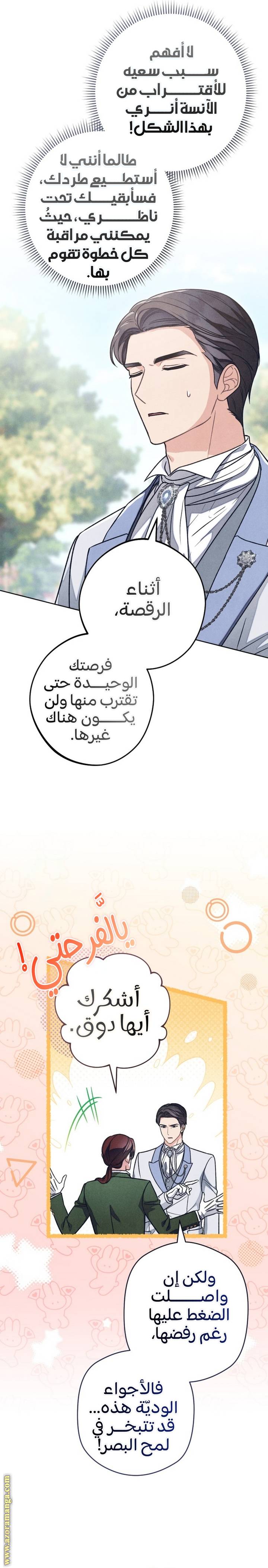الصفحة 20